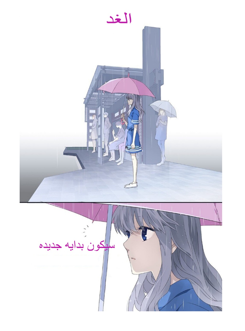 Lan Chi: Chapter 150 - Page 19