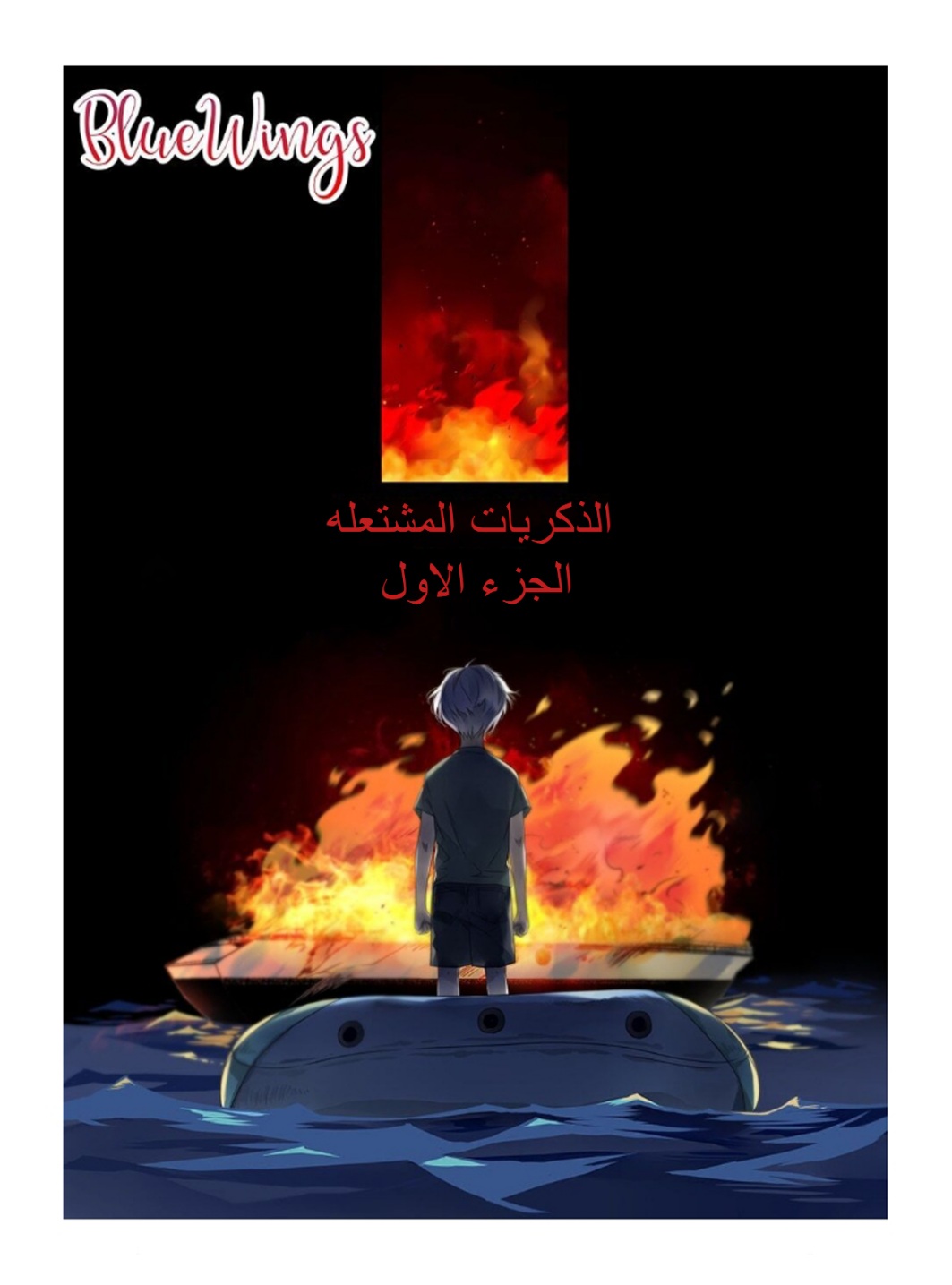 Lan Chi: Chapter 151 - Page 2