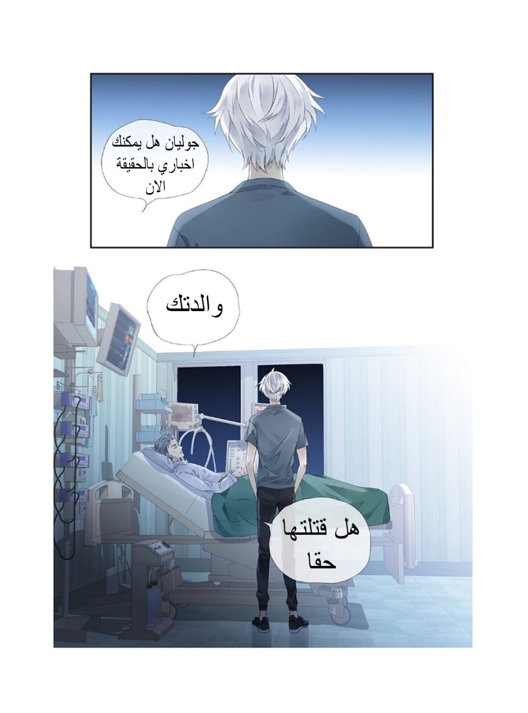 Lan Chi: Chapter 151 - Page 3