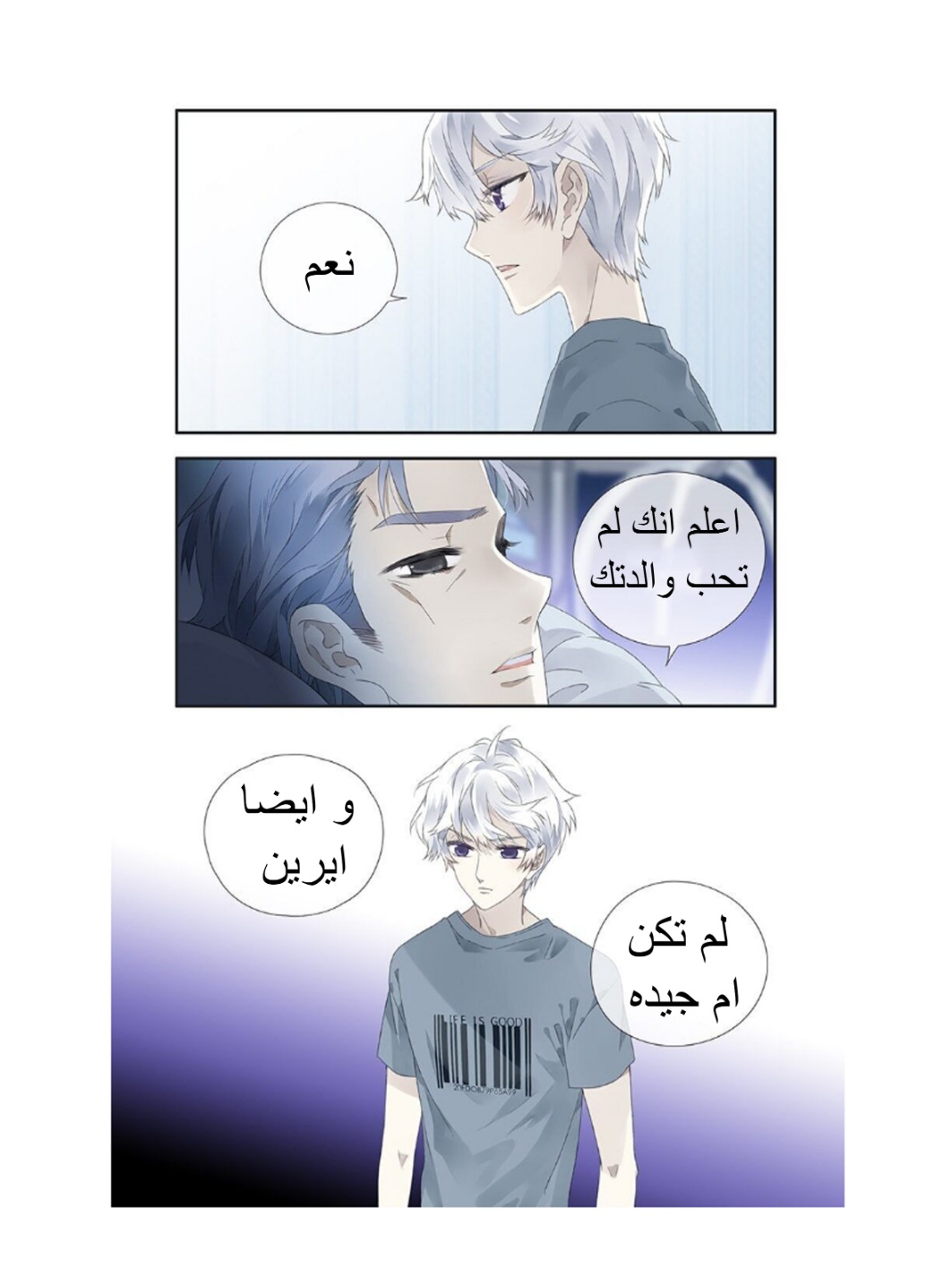 Lan Chi: Chapter 151 - Page 4