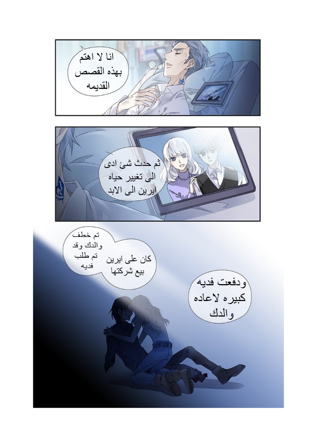 Lan Chi: Chapter 151 - Page 9