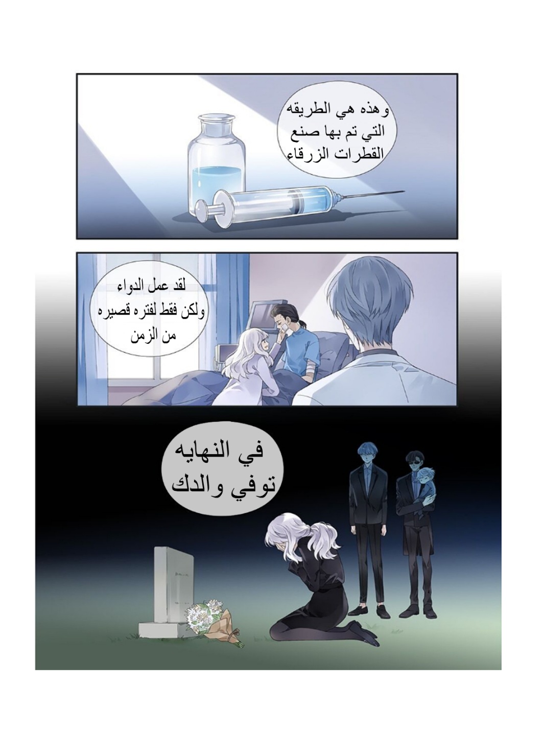 Lan Chi: Chapter 151 - Page 11