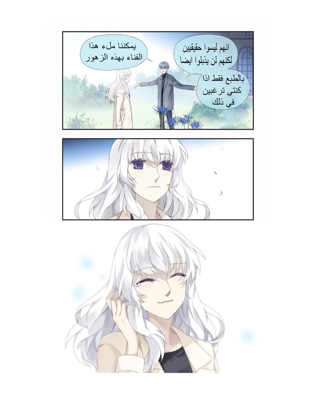 Lan Chi: Chapter 152 - Page 5