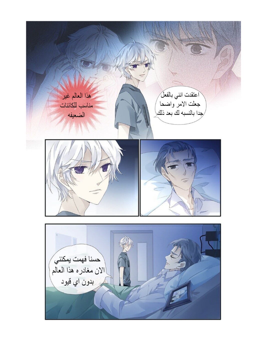 Lan Chi: Chapter 152 - Page 10