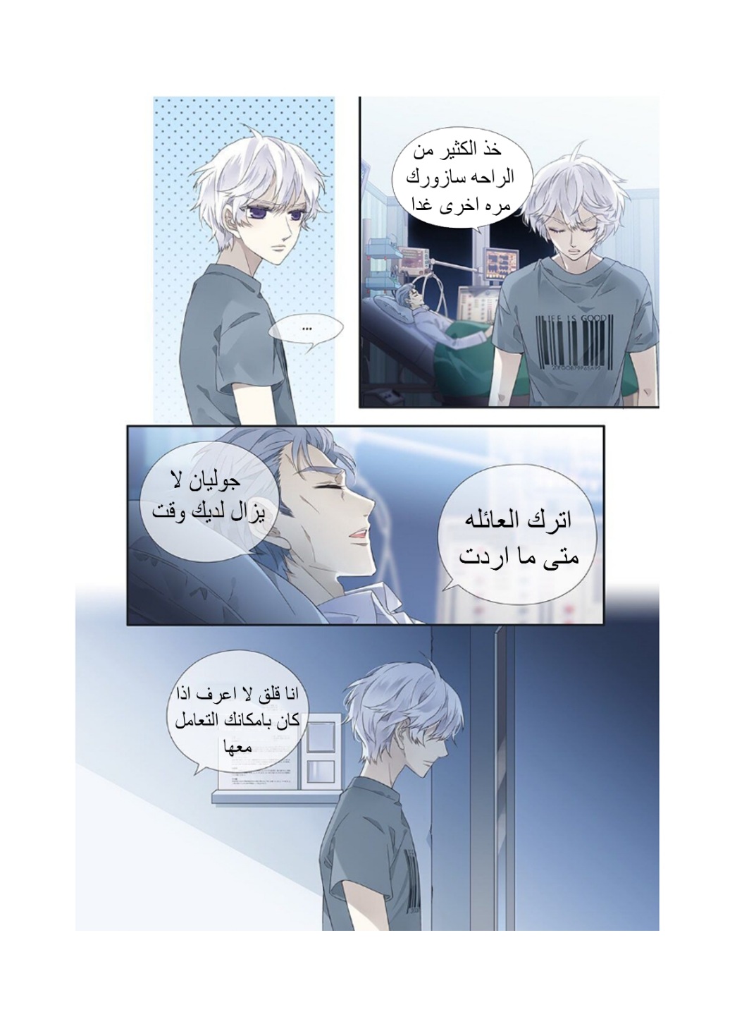 Lan Chi: Chapter 152 - Page 11