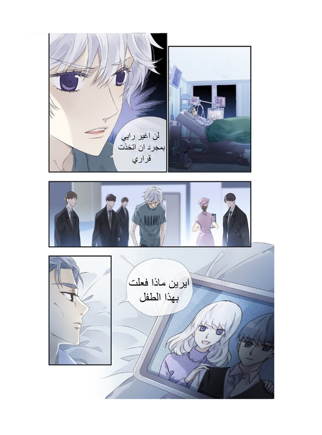 Lan Chi: Chapter 152 - Page 12