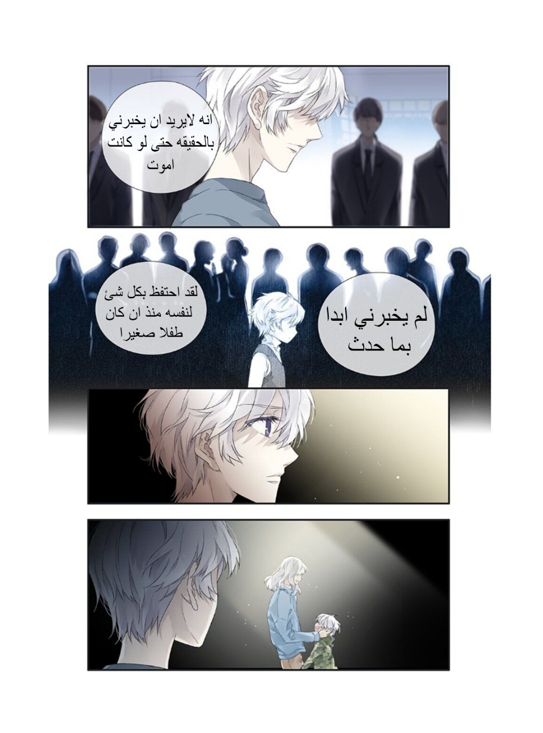 Lan Chi: Chapter 152 - Page 13