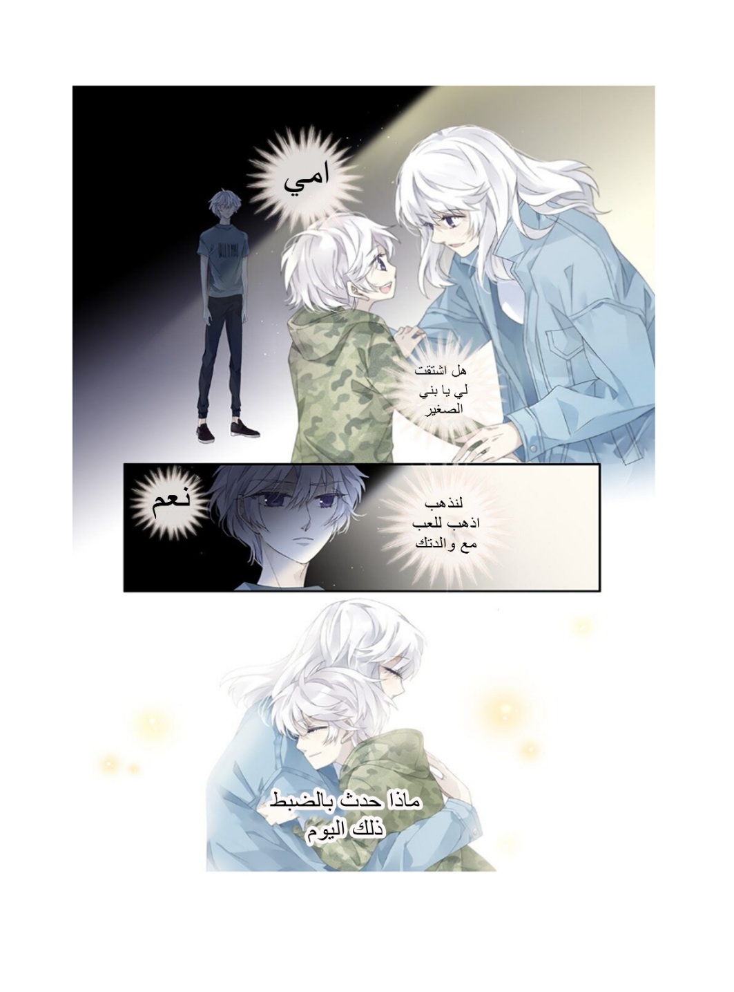 Lan Chi: Chapter 152 - Page 14