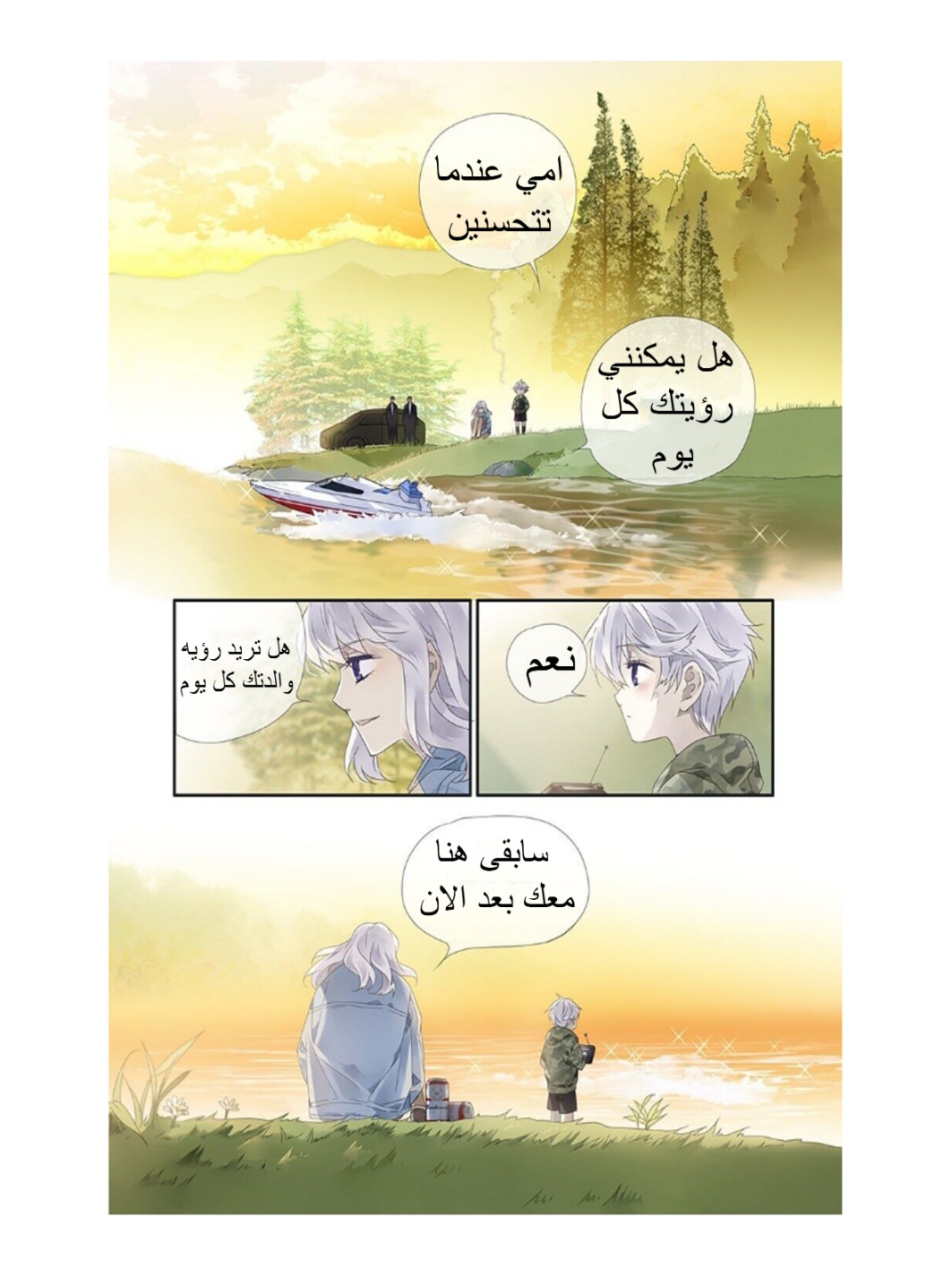 Lan Chi: Chapter 153 - Page 3