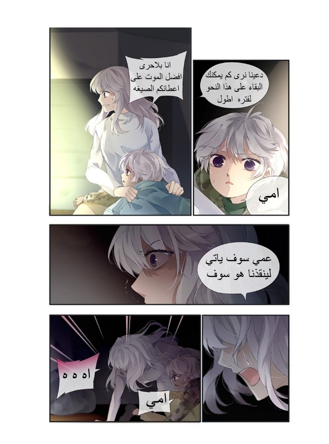 Lan Chi: Chapter 153 - Page 6