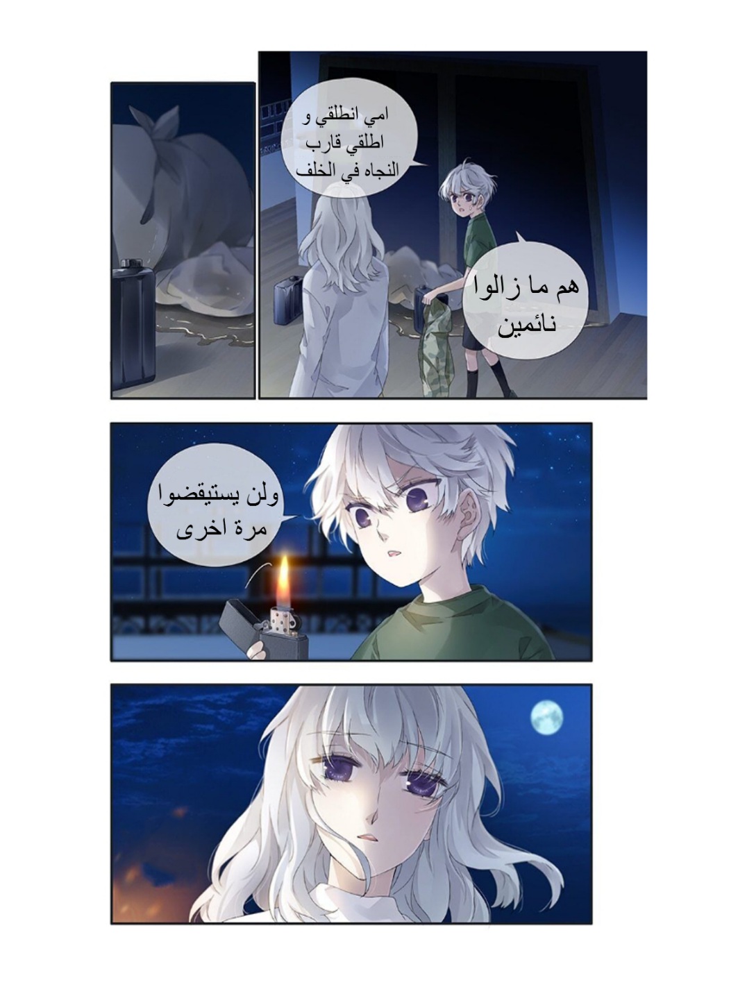 Lan Chi: Chapter 153 - Page 9