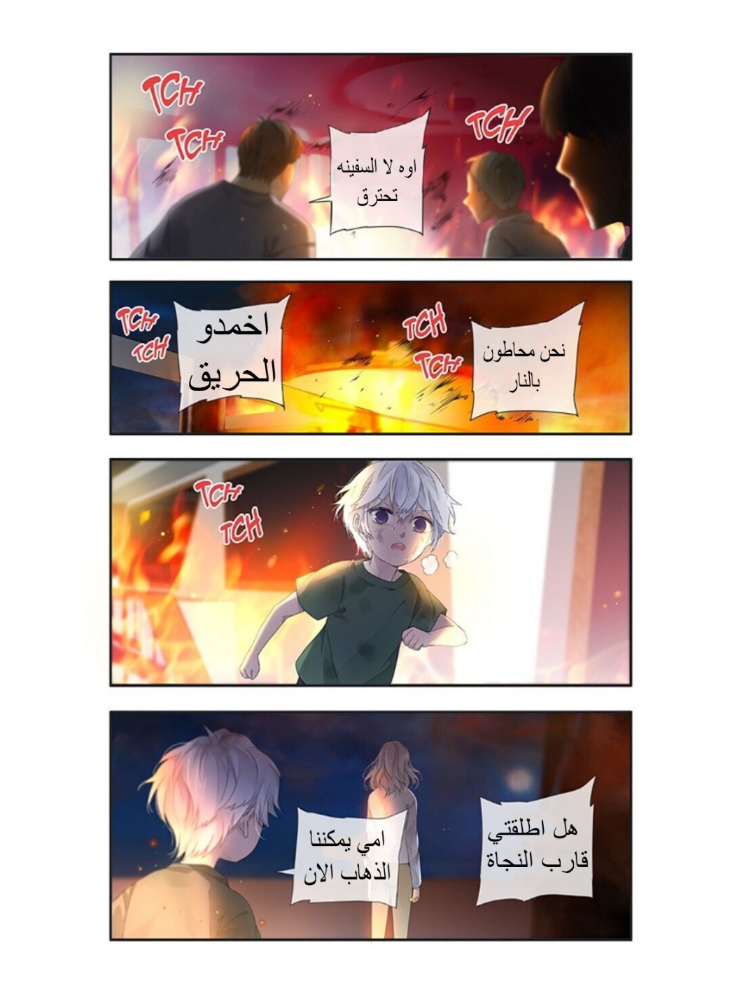 Lan Chi: Chapter 153 - Page 10