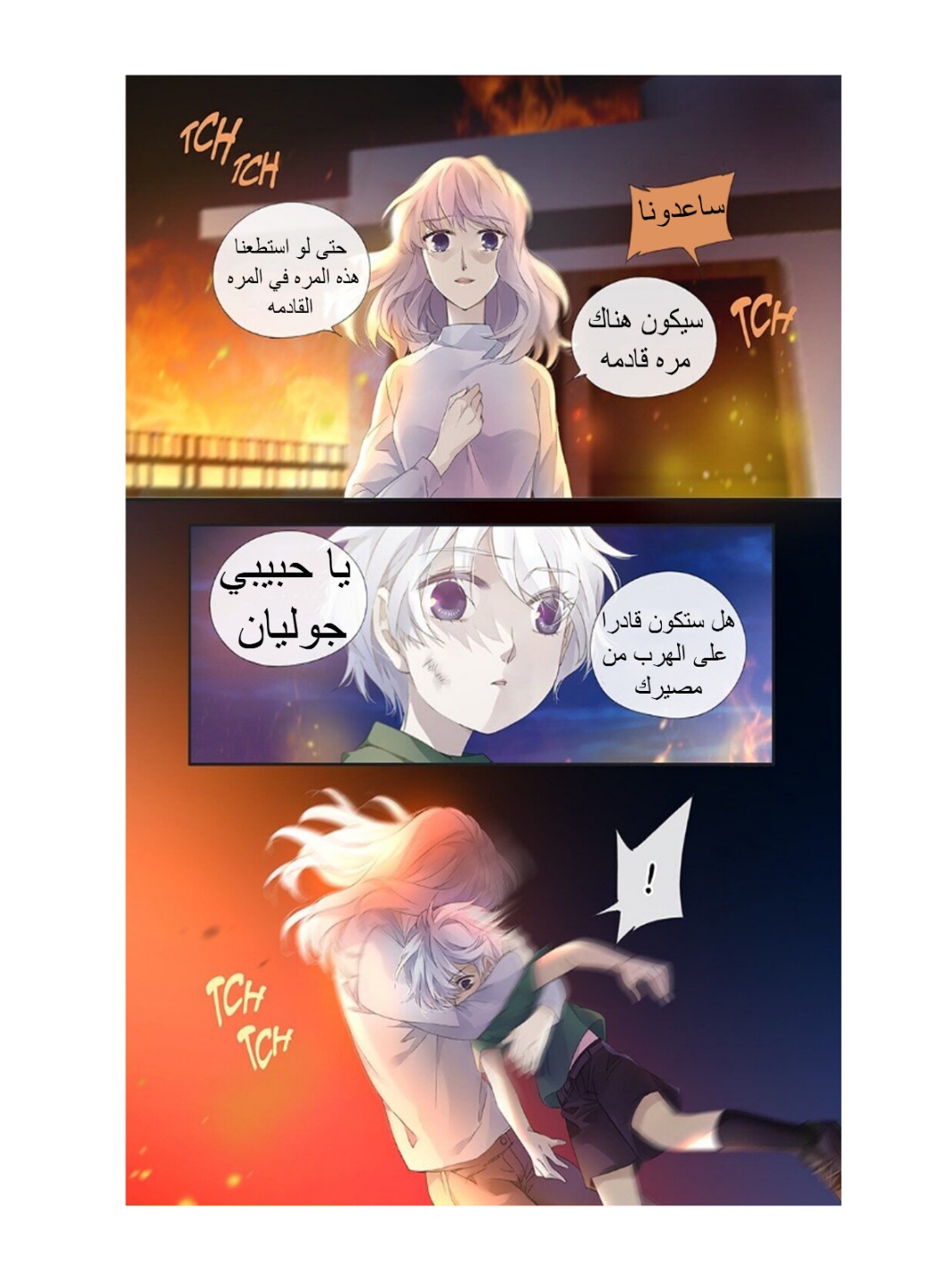 Lan Chi: Chapter 153 - Page 12