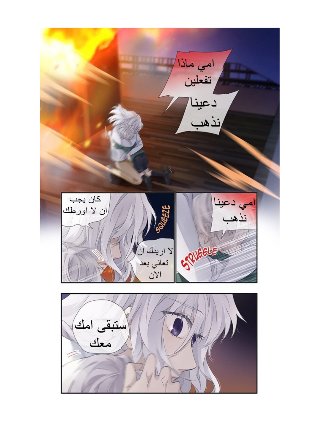 Lan Chi: Chapter 153 - Page 13