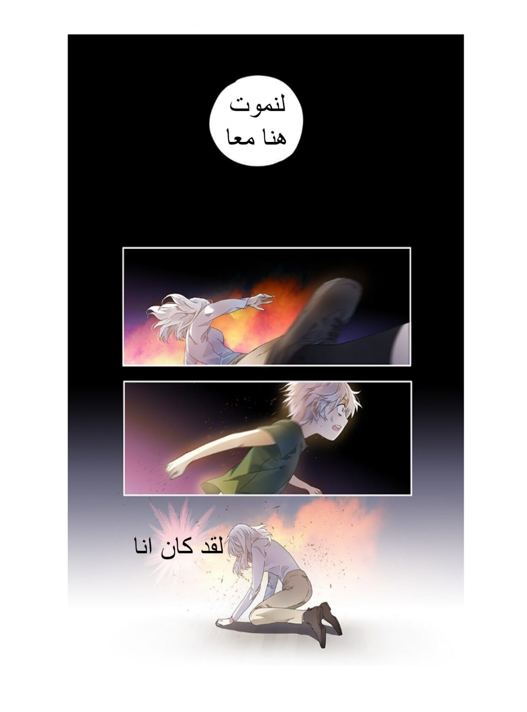 Lan Chi: Chapter 153 - Page 15