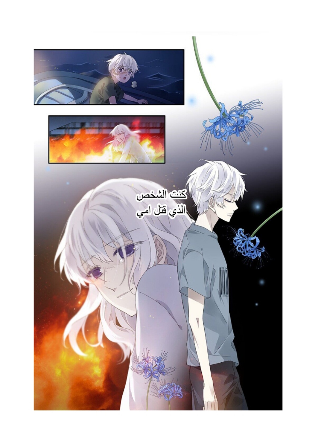 Lan Chi: Chapter 153 - Page 16