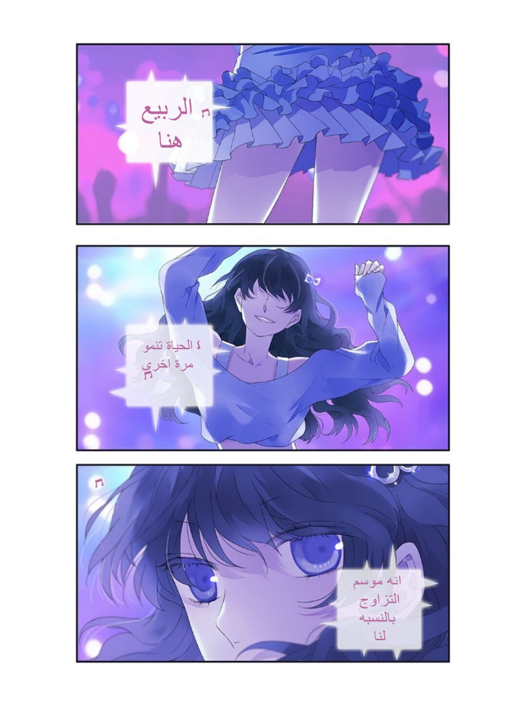 Lan Chi: Chapter 154 - Page 2