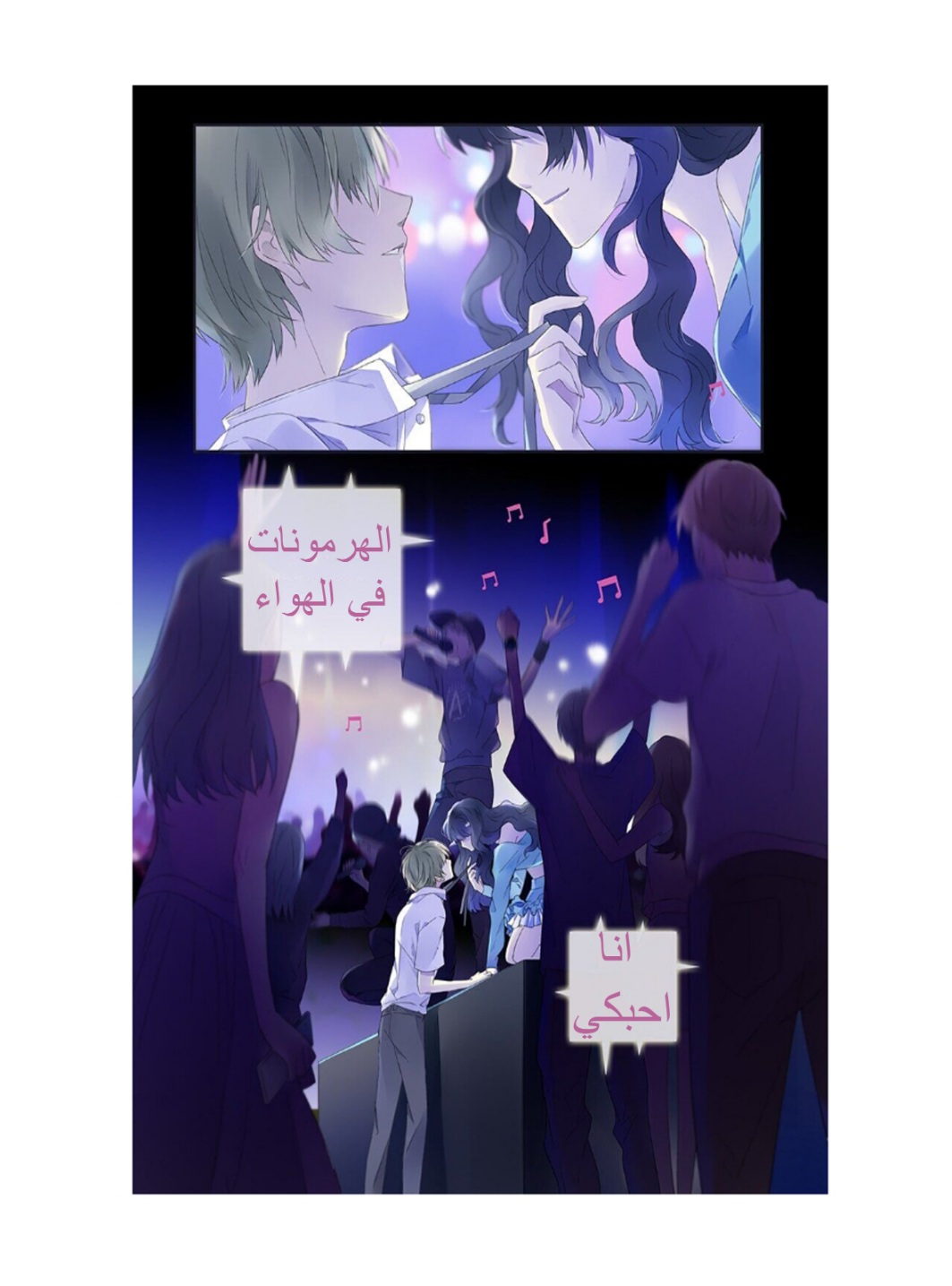 Lan Chi: Chapter 154 - Page 3