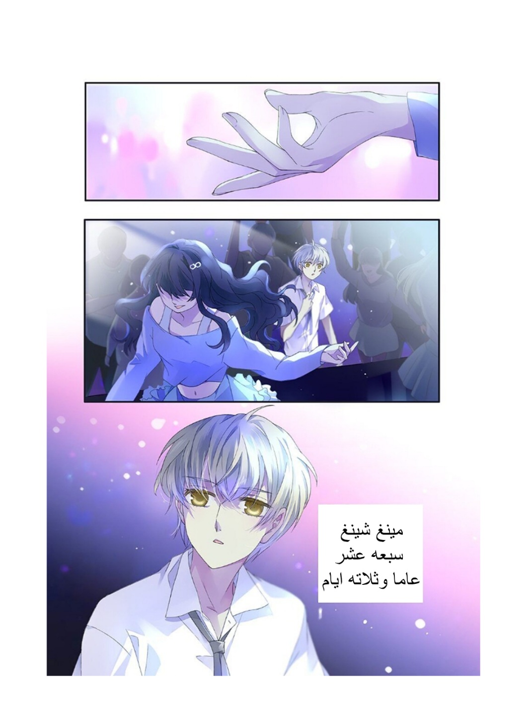 Lan Chi: Chapter 154 - Page 4