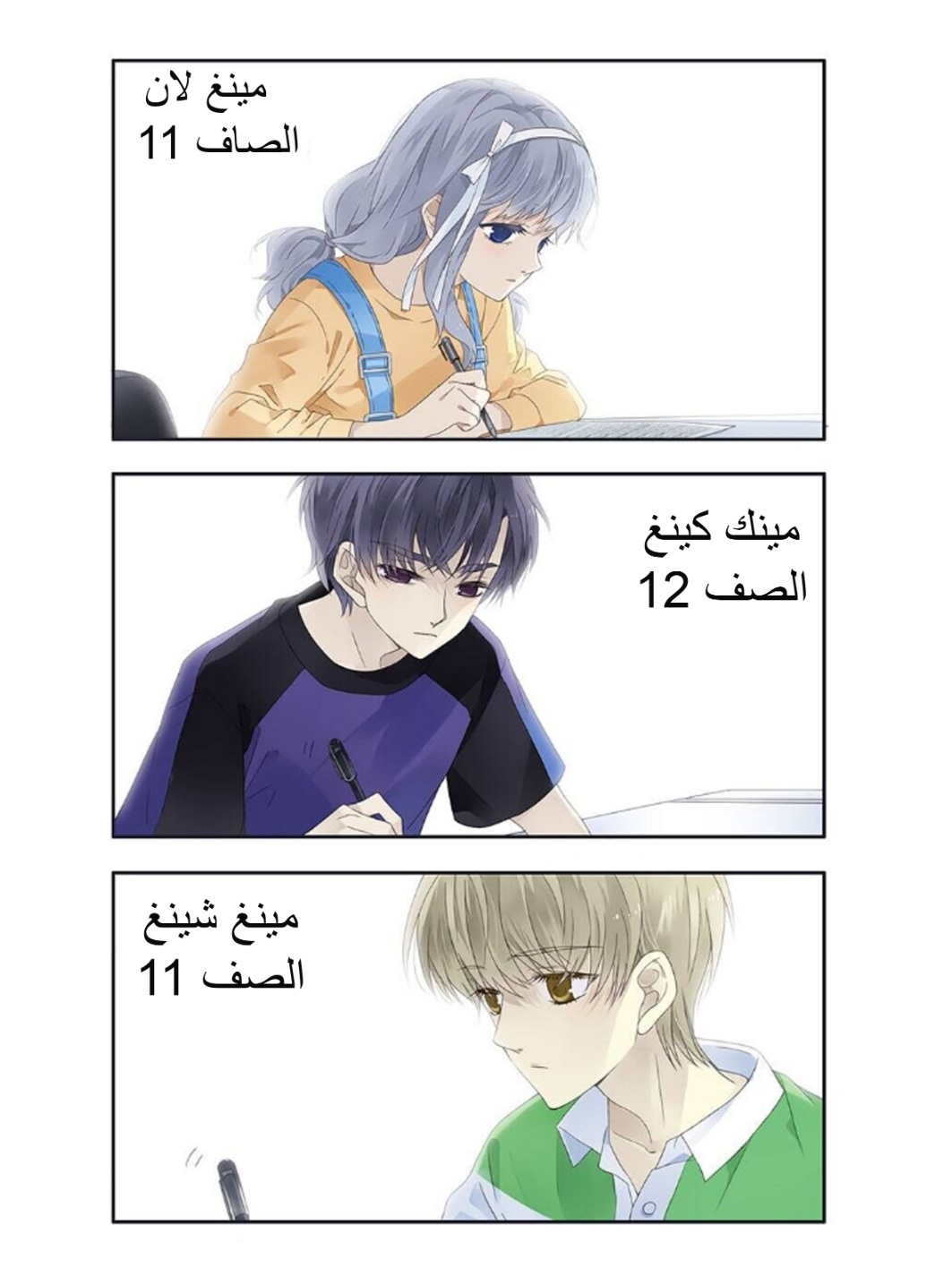 Lan Chi: Chapter 154 - Page 6