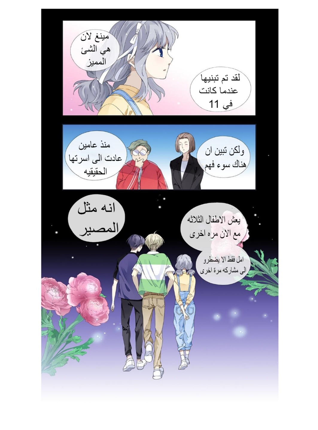 Lan Chi: Chapter 154 - Page 12