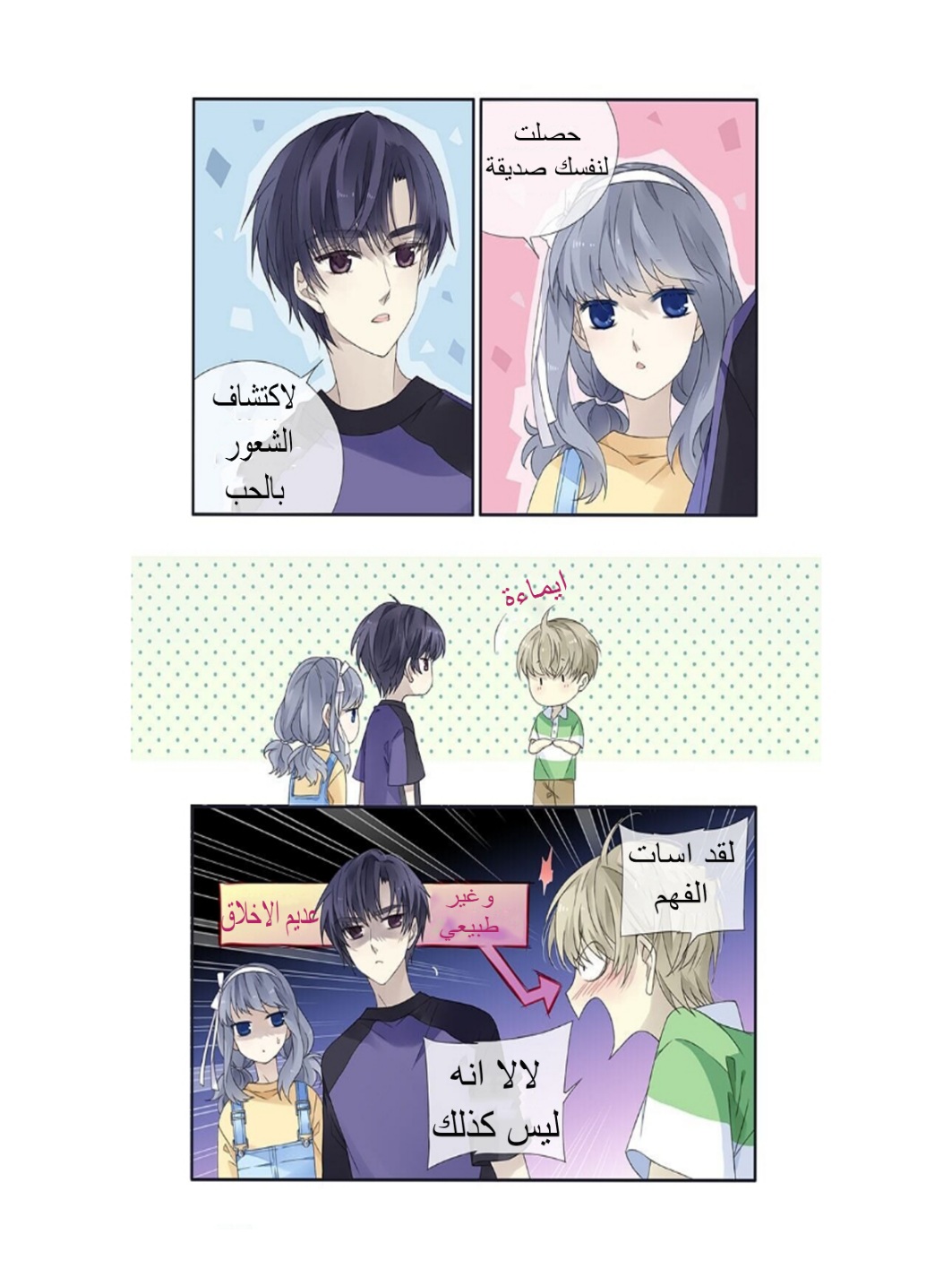 Lan Chi: Chapter 155 - Page 7