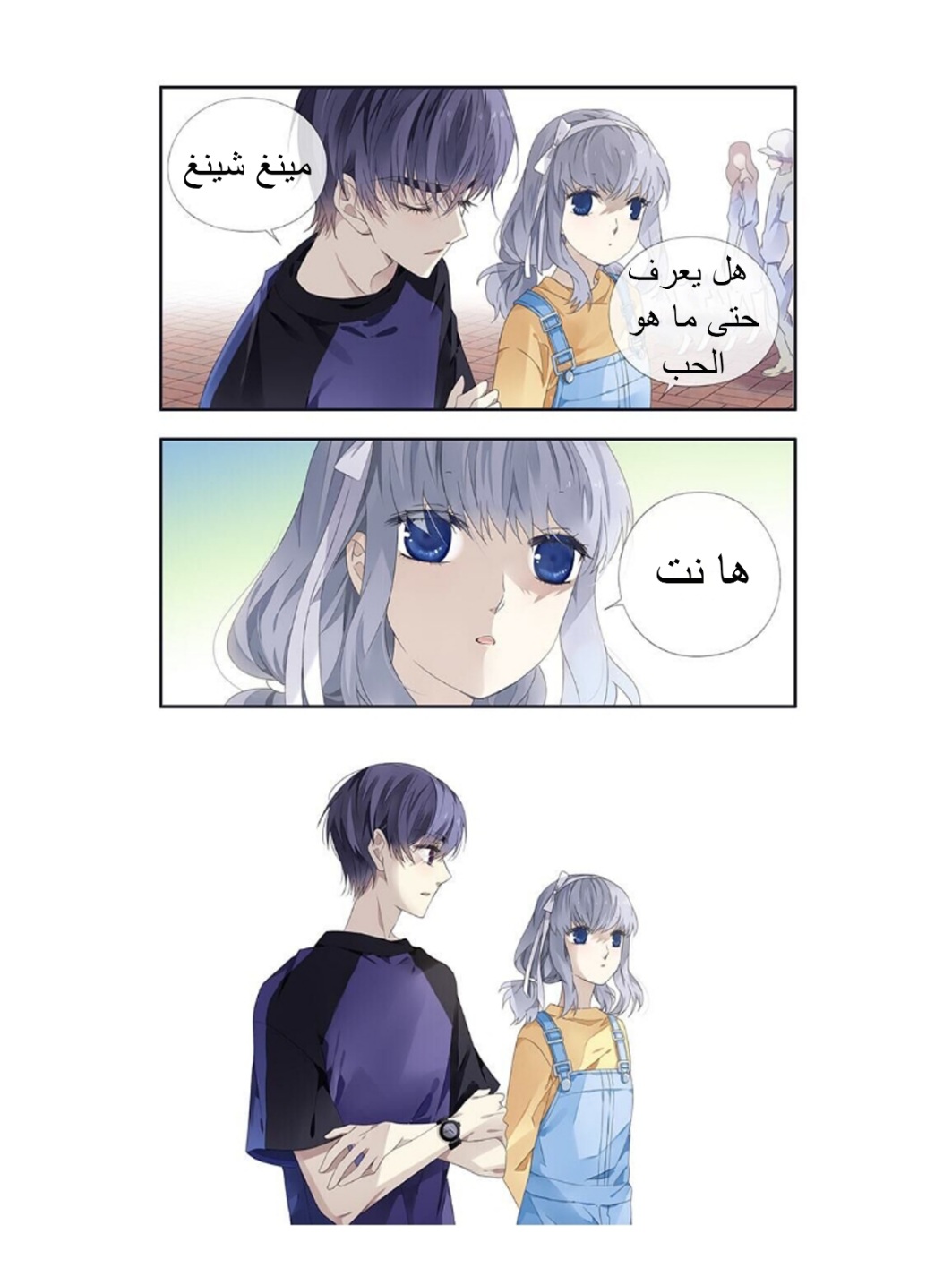 Lan Chi: Chapter 155 - Page 9