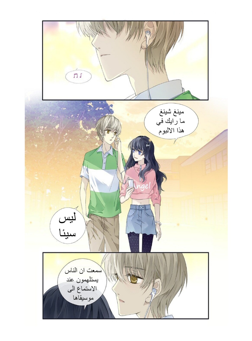 Lan Chi: Chapter 155 - Page 11