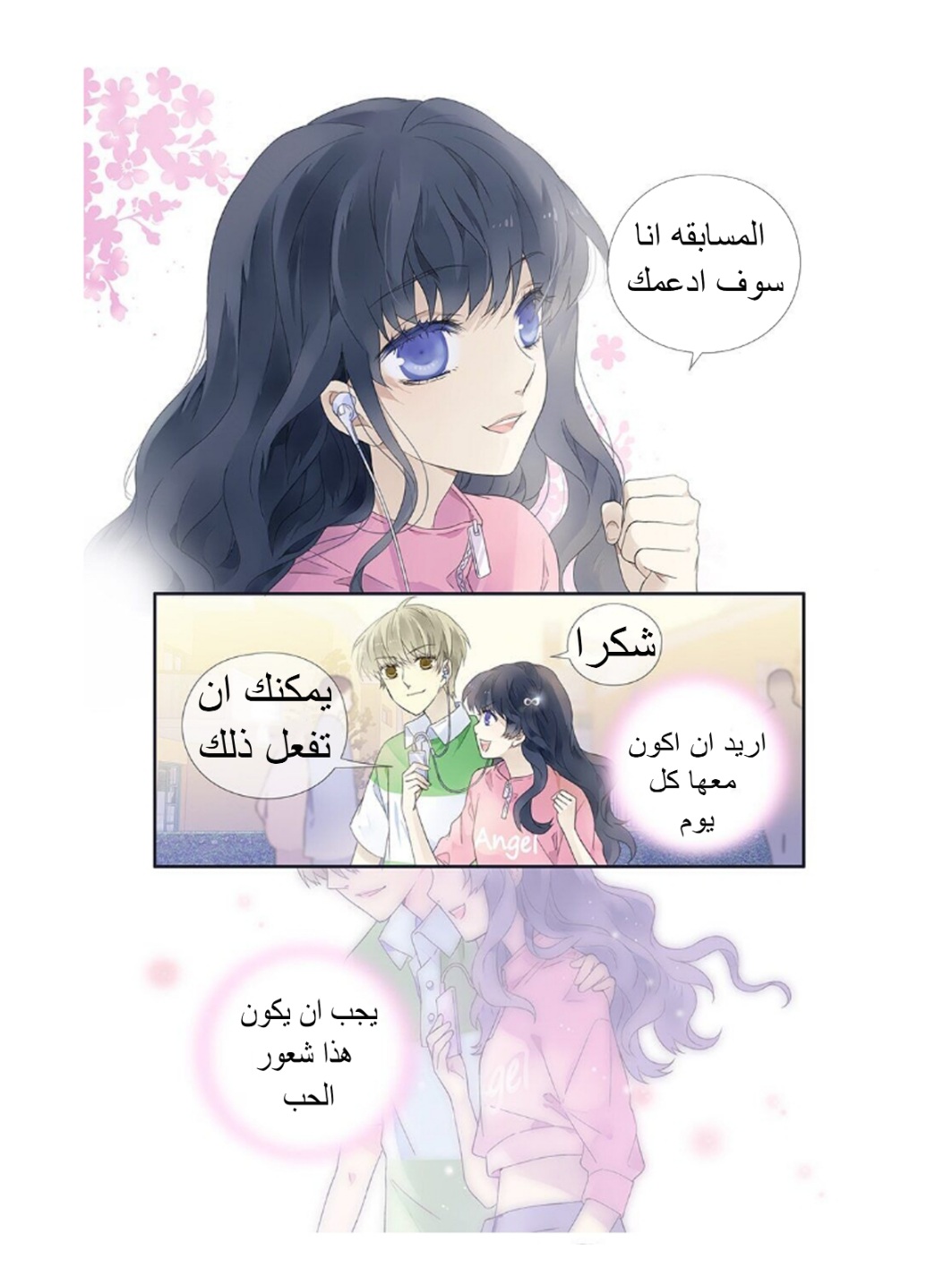 Lan Chi: Chapter 155 - Page 12