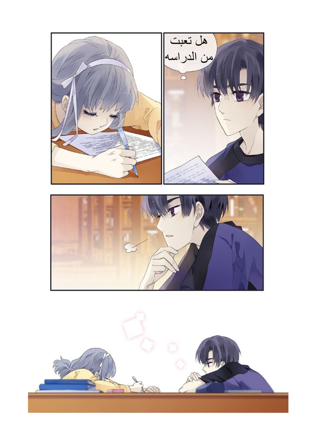 Lan Chi: Chapter 155 - Page 14