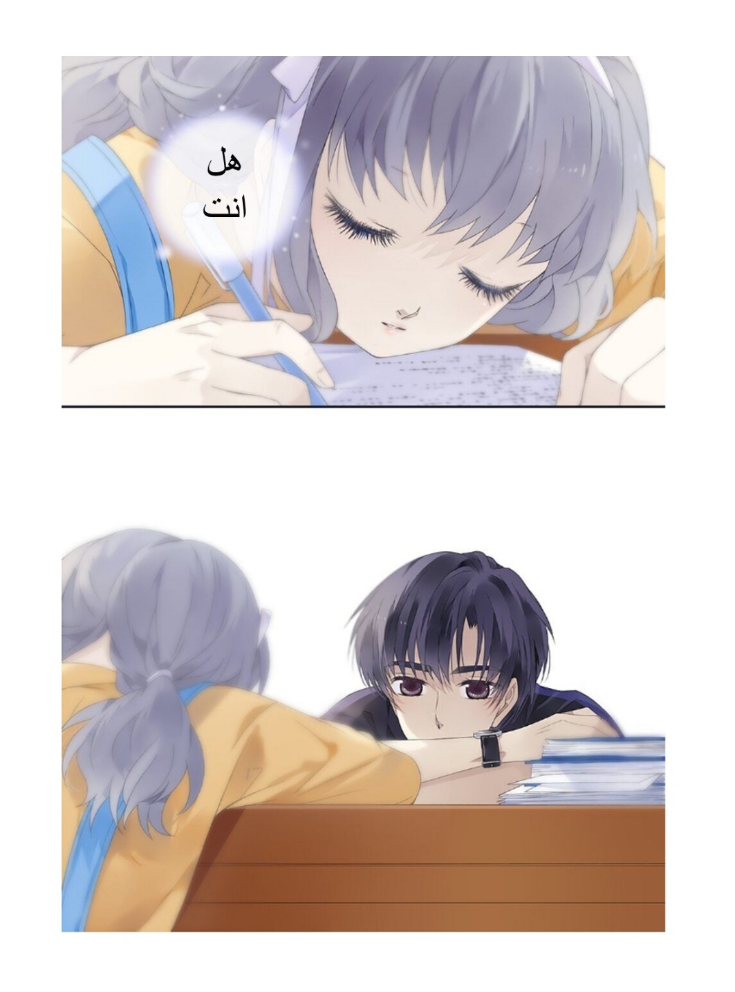 Lan Chi: Chapter 155 - Page 15