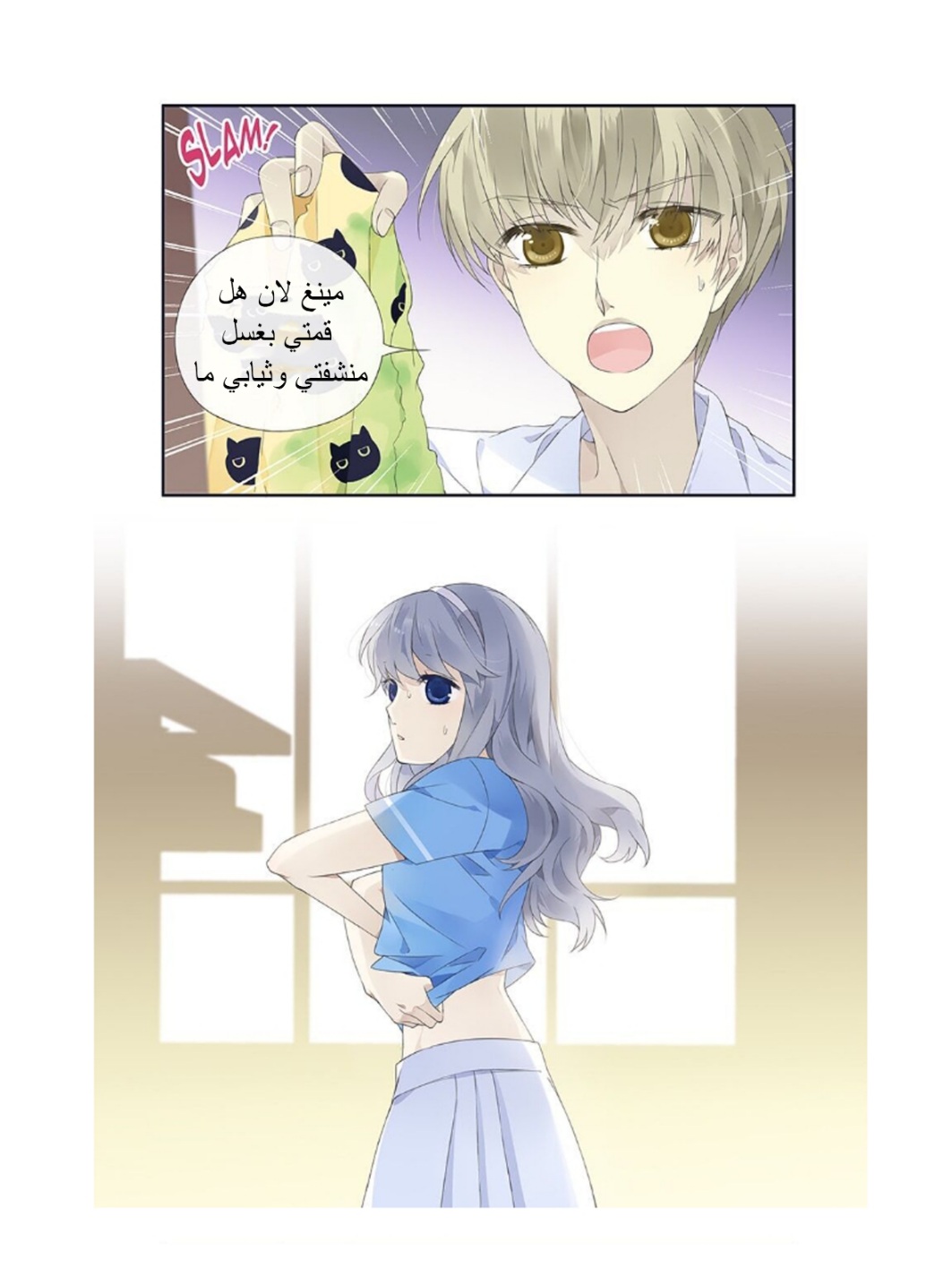 Lan Chi: Chapter 156 - Page 3