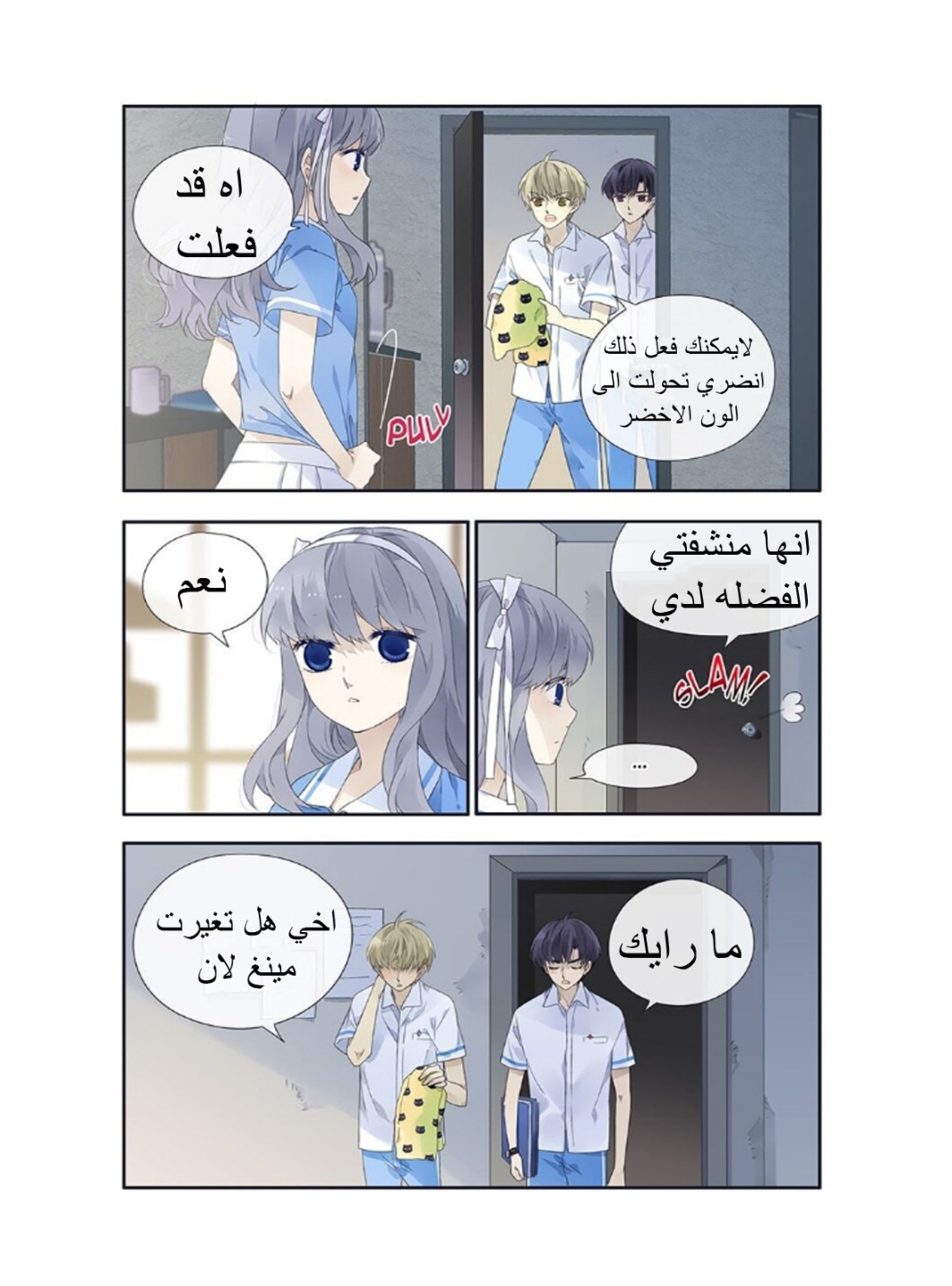 Lan Chi: Chapter 156 - Page 4