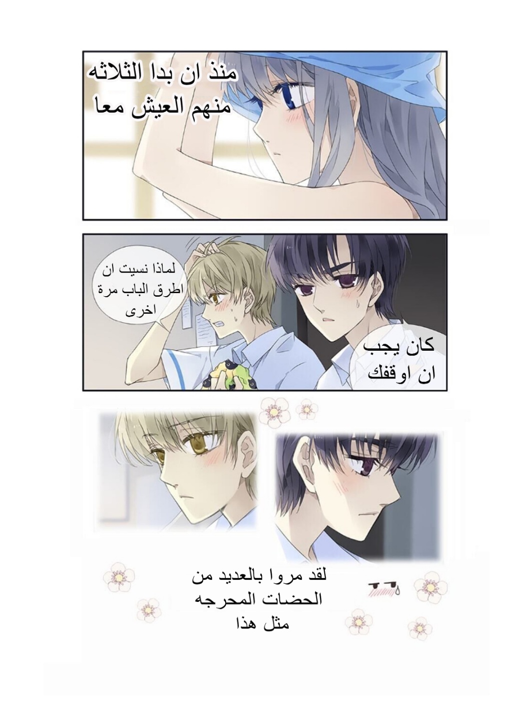 Lan Chi: Chapter 156 - Page 5