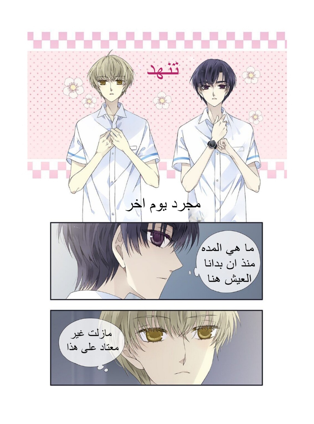 Lan Chi: Chapter 156 - Page 7