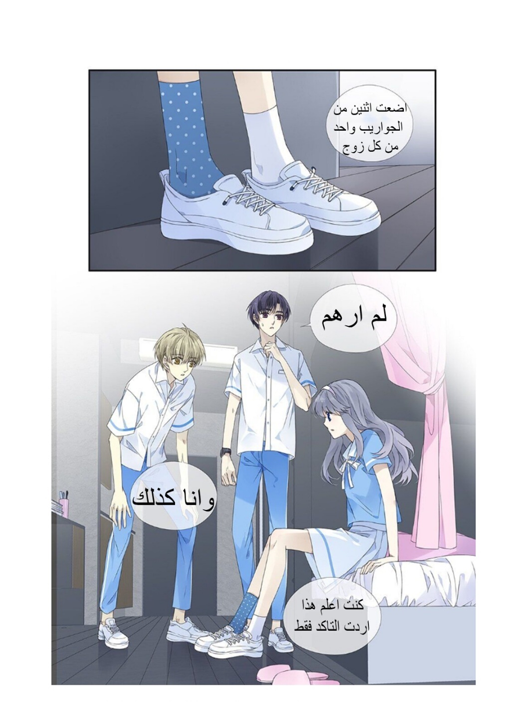 Lan Chi: Chapter 156 - Page 10