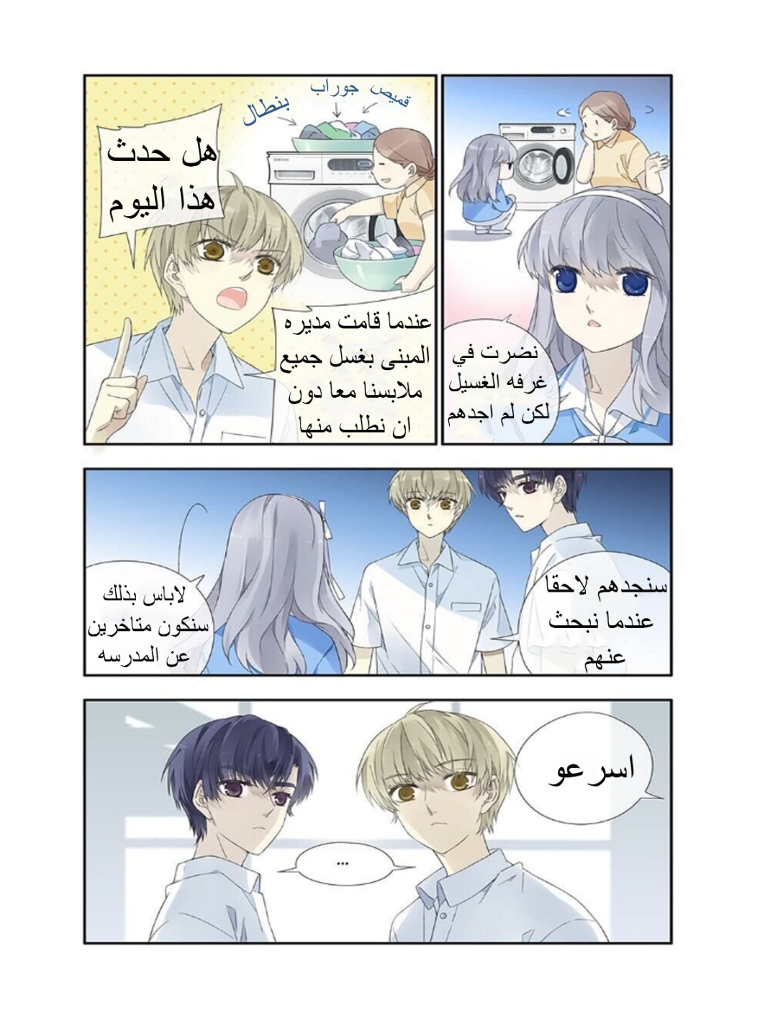 Lan Chi: Chapter 156 - Page 11