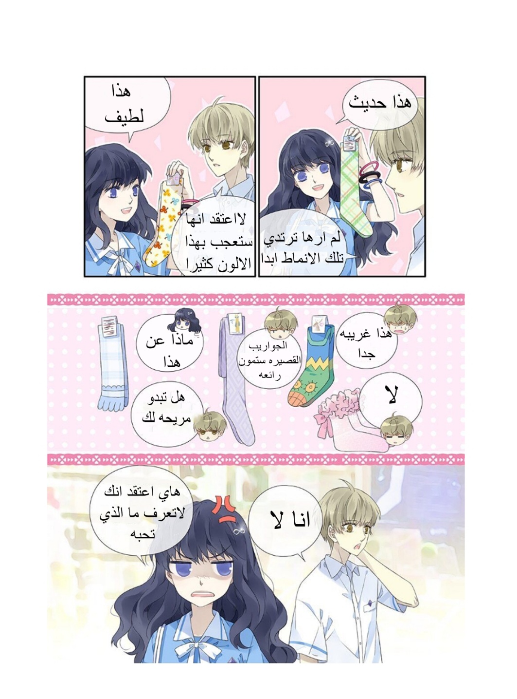 Lan Chi: Chapter 157 - Page 3