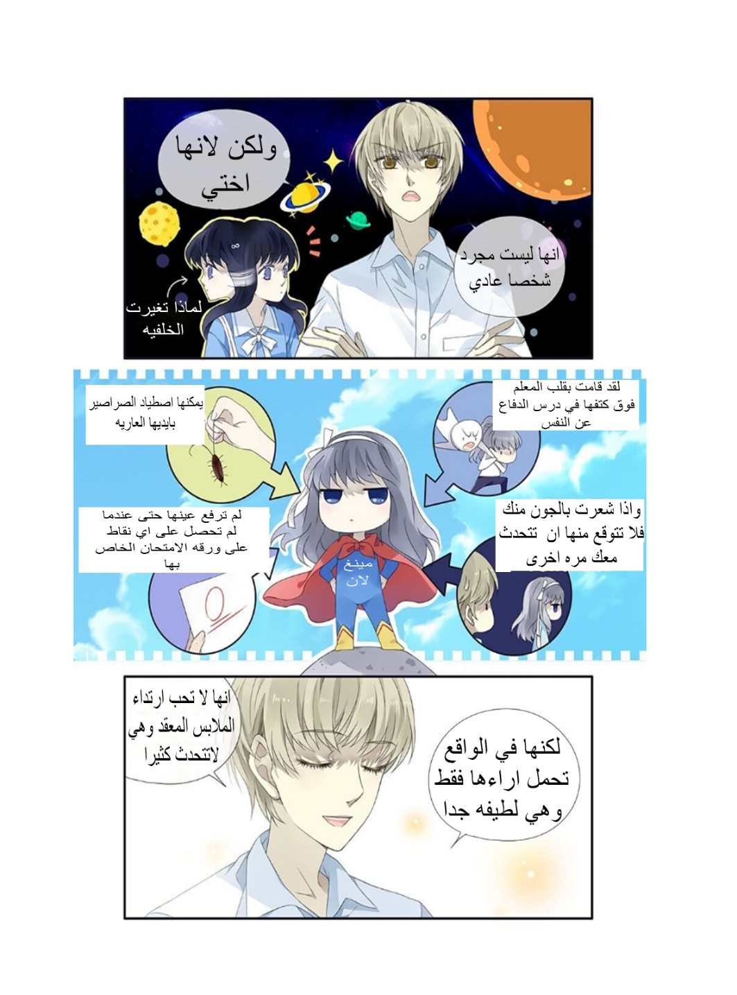 Lan Chi: Chapter 157 - Page 4