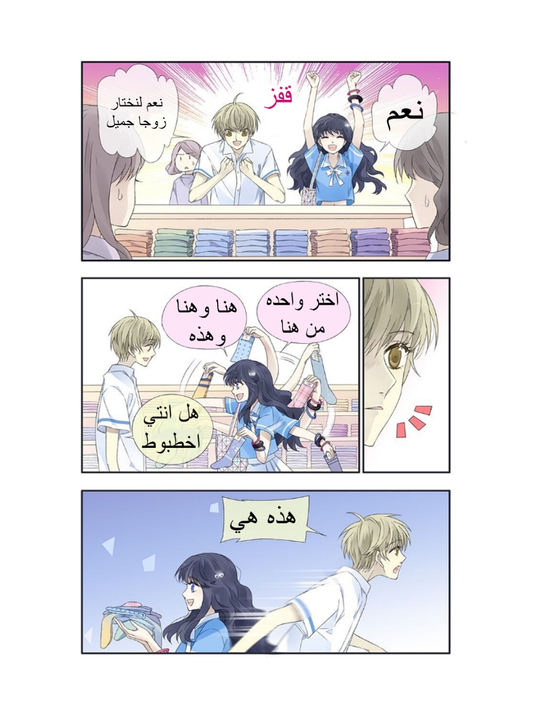 Lan Chi: Chapter 157 - Page 7