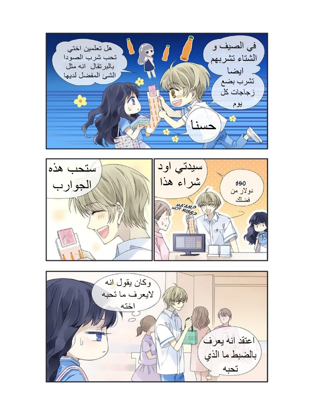 Lan Chi: Chapter 157 - Page 9