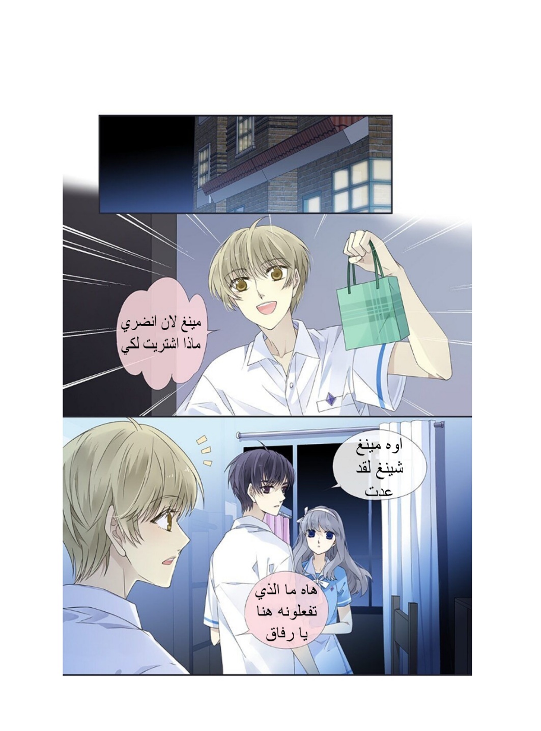 Lan Chi: Chapter 157 - Page 10