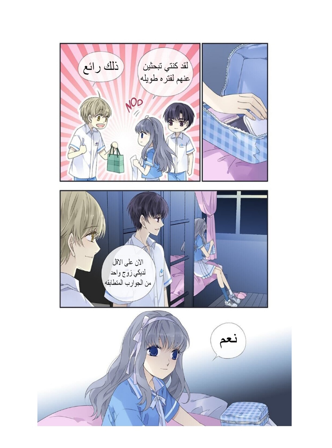 Lan Chi: Chapter 157 - Page 12