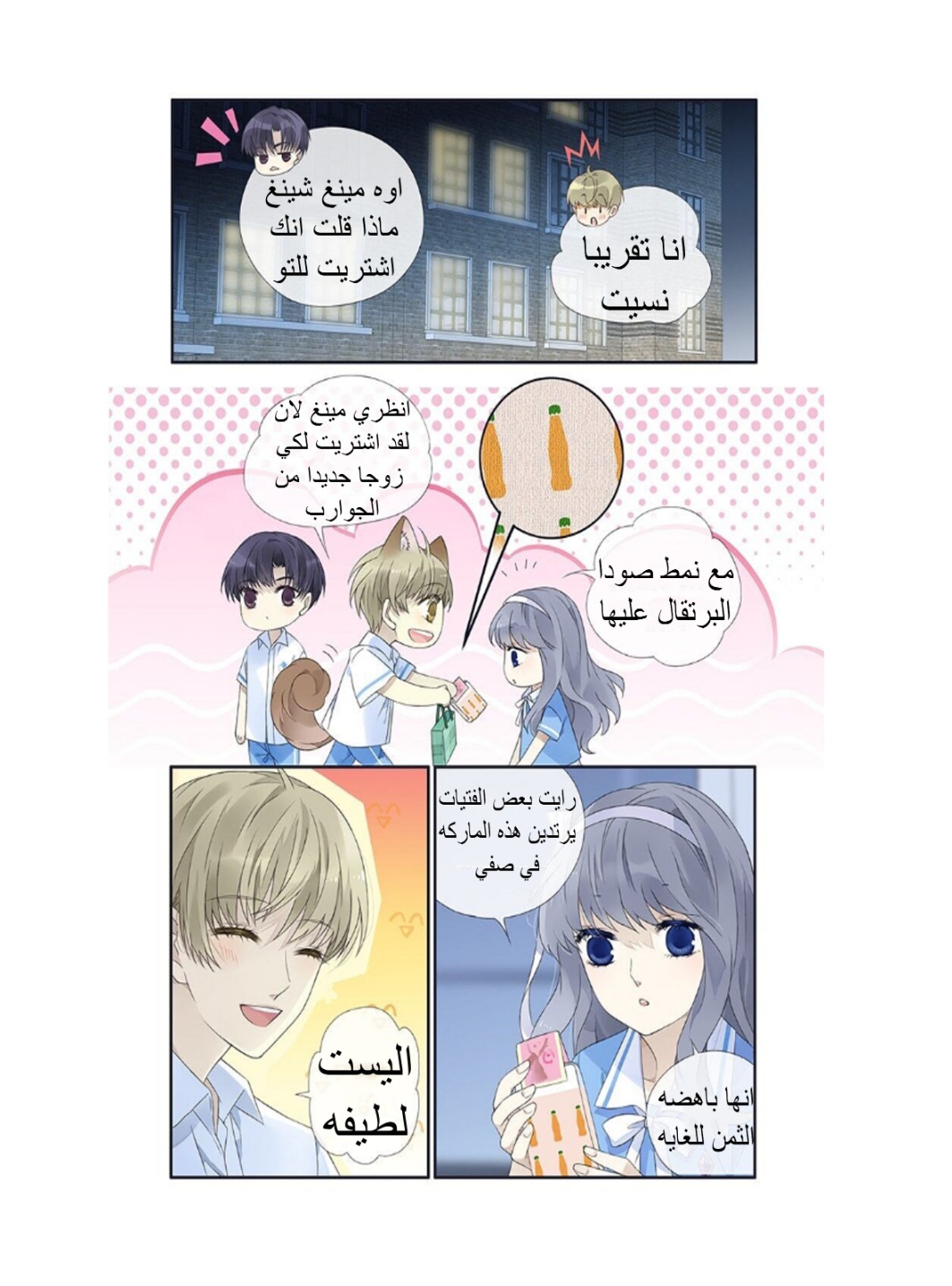 Lan Chi: Chapter 157 - Page 14