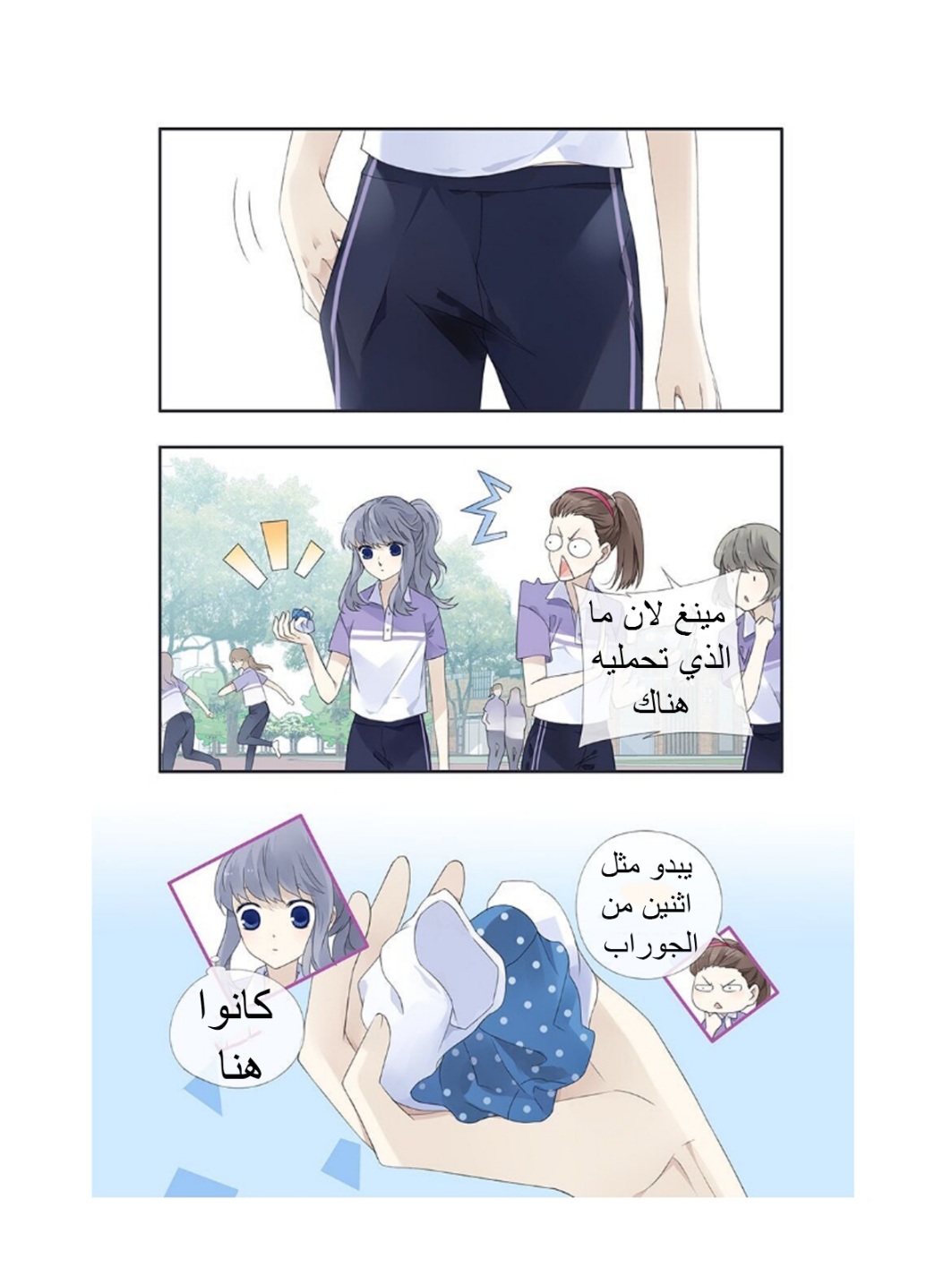 Lan Chi: Chapter 158 - Page 8