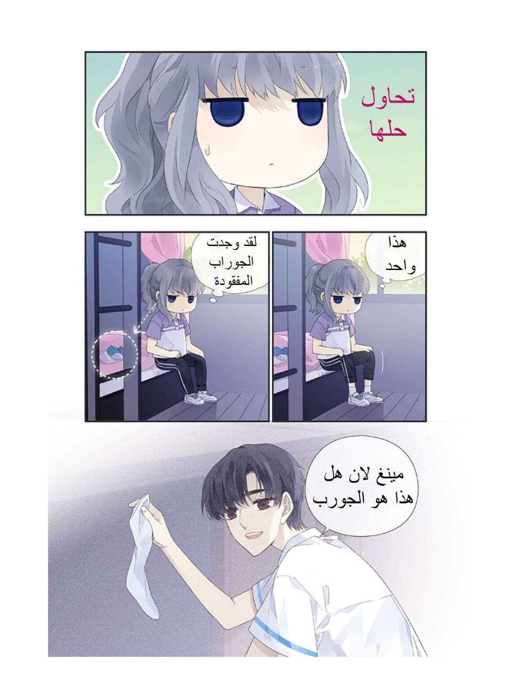 Lan Chi: Chapter 158 - Page 9