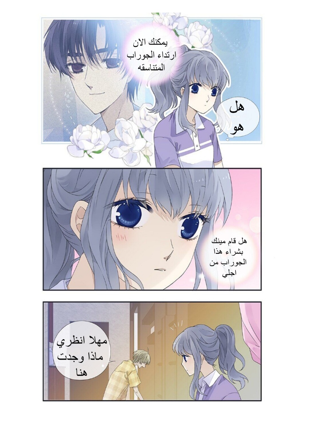 Lan Chi: Chapter 158 - Page 10