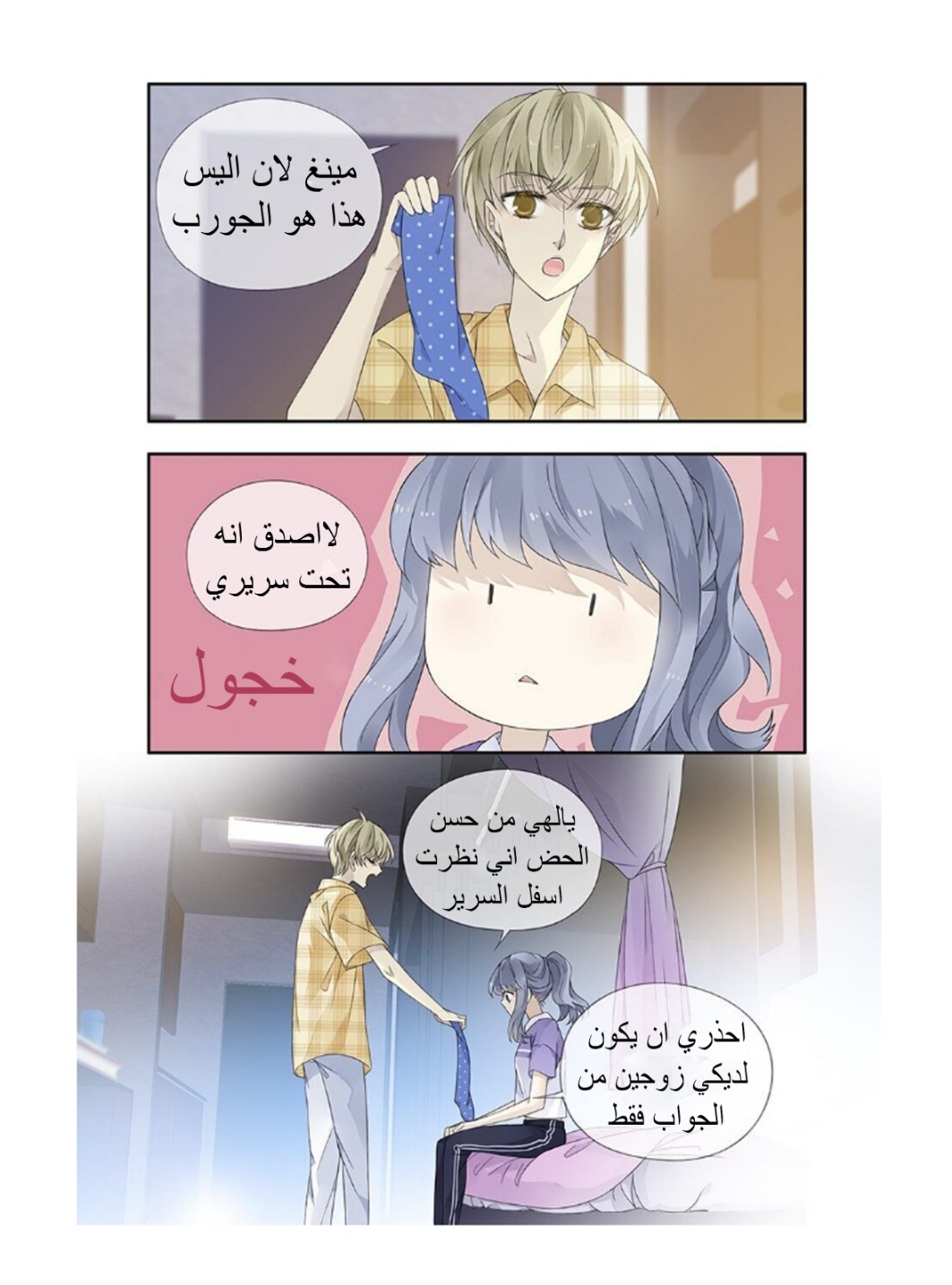 Lan Chi: Chapter 158 - Page 11