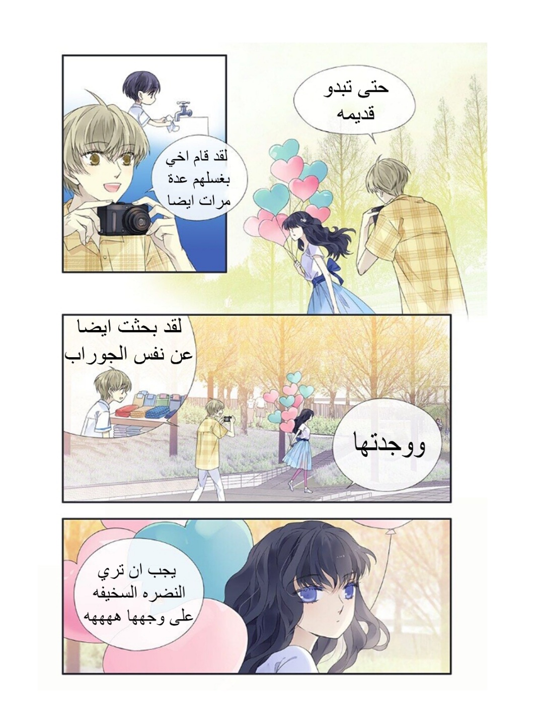 Lan Chi: Chapter 158 - Page 13