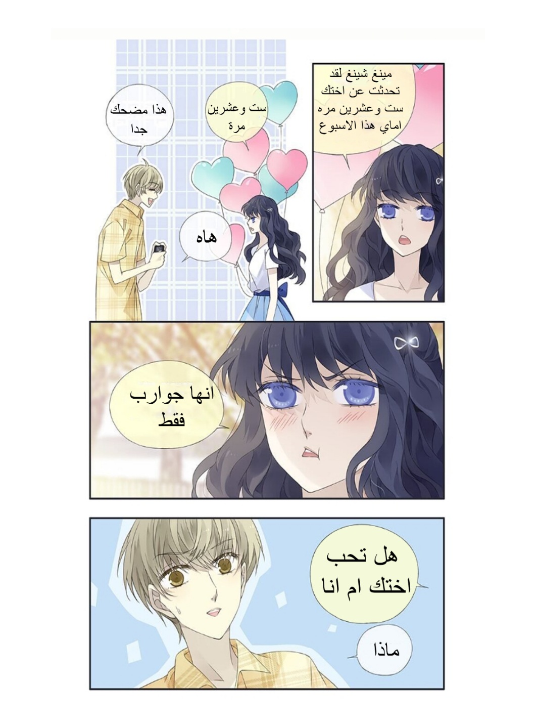 Lan Chi: Chapter 158 - Page 14